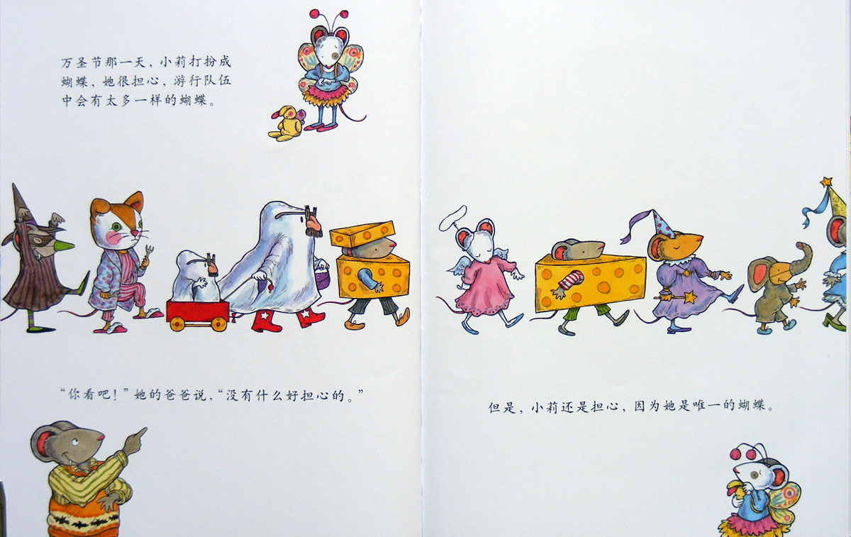 我好担心 (09),绘本,绘本故事,绘本阅读,故事书,童书,图画书,课外阅读